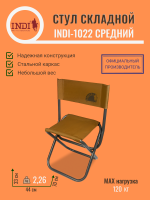 INDI-1022 средний